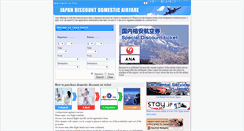 Desktop Screenshot of japandomesticairfare.com