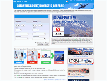 Tablet Screenshot of japandomesticairfare.com